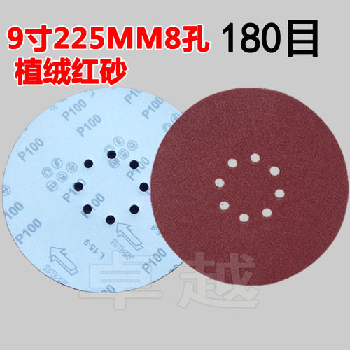 极速6寸a6孔9寸6孔8孔10孔拉绒片自粘砂纸圆盘砂纸打磨沙纸植绒砂 - 图2
