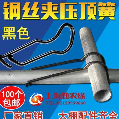 极速园艺温室大棚配件压顶簧钢丝夹顶弹簧卡子钢管W固定卡扣爬藤,淘宝优惠券,粉丝福利购,淘宝优惠卷
