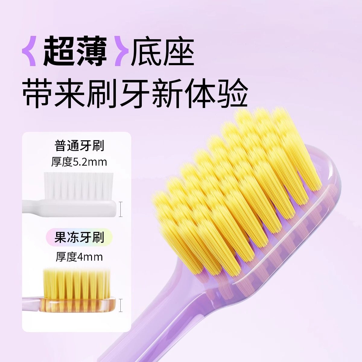 蕉下果冻牙刷成人软毛护龈宽头高档细毛学生情侣家庭家用潮流牙刷,淘宝优惠券,粉丝福利购,淘宝优惠卷
