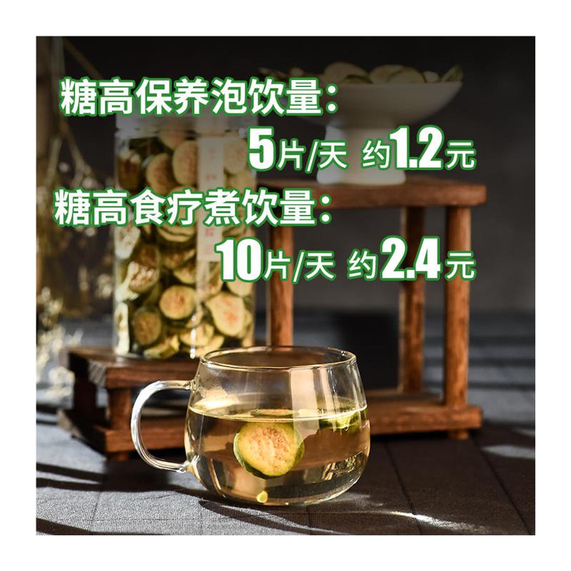 弘强野生番石榴茶番石榴干正品红心芭乐干茶云南花茶可搭配青钱柳 - 图3