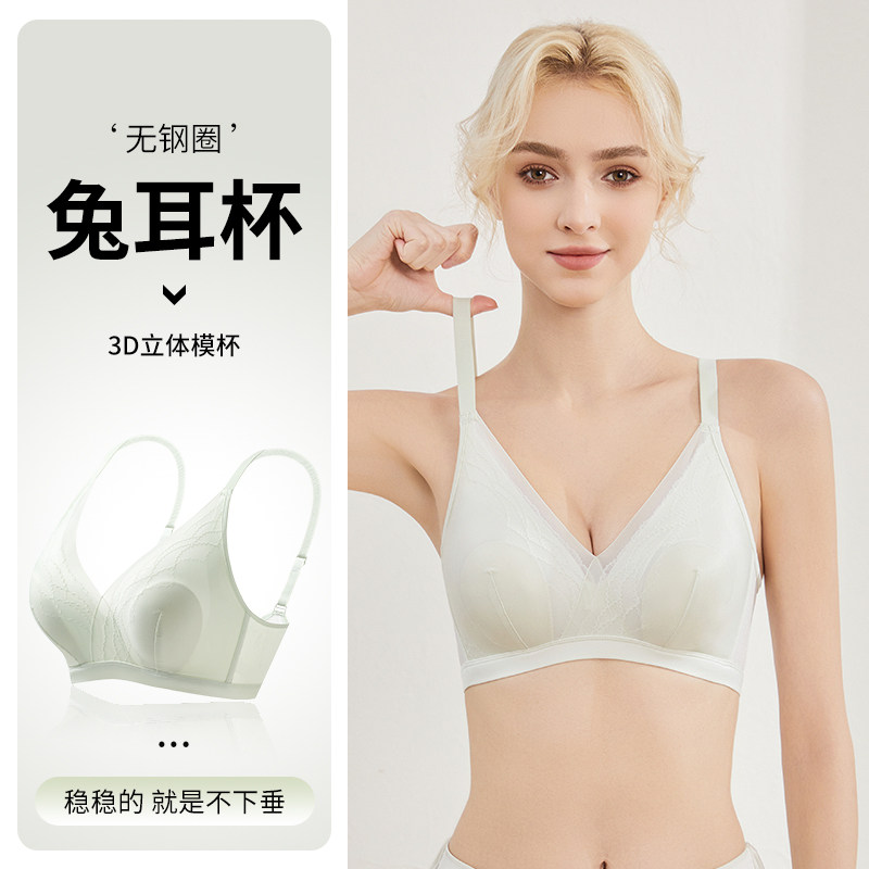 俞兆林无痕内衣女大胸显小超薄兔耳杯防下垂无钢圈美背文胸,淘宝优惠券,粉丝福利购,淘宝优惠卷