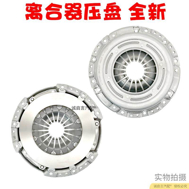 适用于别克凯越离合器三件套英朗乐风科鲁兹离合器片盘分泵轴承,淘宝优惠券,粉丝福利购,淘宝优惠卷