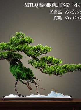 办公室摆件新中式创意客厅玄关装饰品仿真花家居桌面迎客松盆景