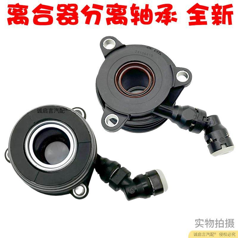 适用于别克凯越离合器三件套英朗乐风科鲁兹离合器片盘分泵轴承,淘宝优惠券,粉丝福利购,淘宝优惠卷