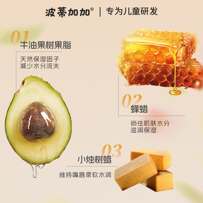 波蒂加加儿童口红植萃润唇膏保湿滋润宝宝小男女孩专用护唇防干裂