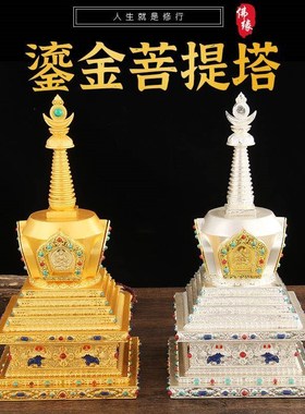 速发藏式菩提c舍利塔藏新用品密宗法器传款四面佛塔摆件大号6塔m