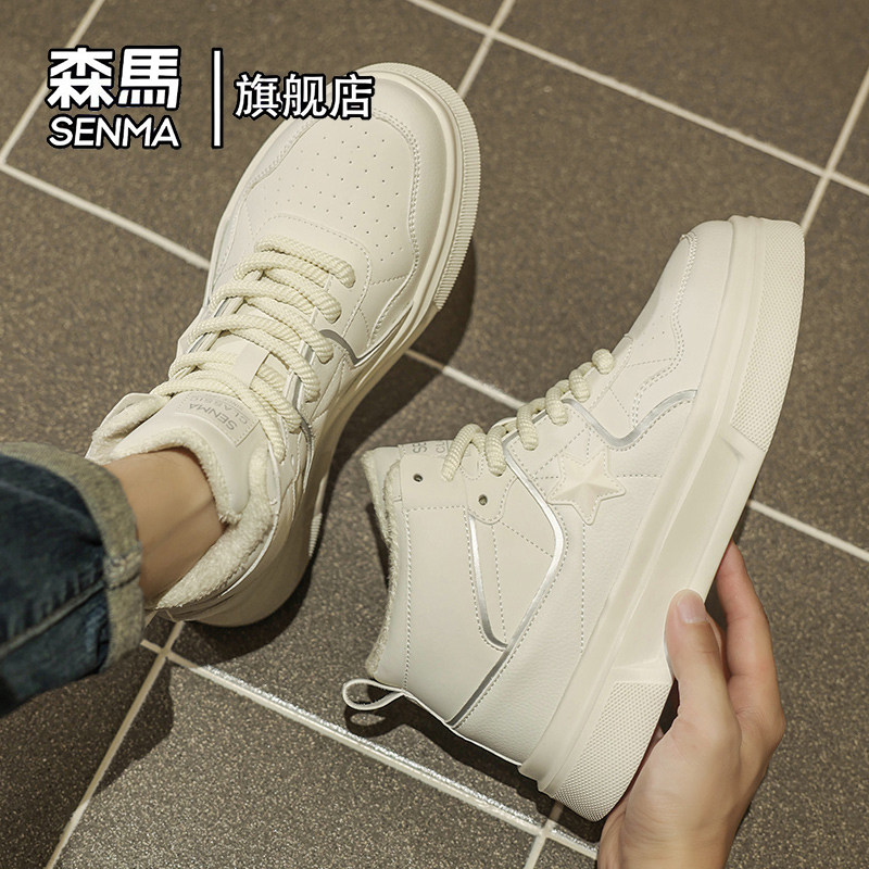 森马男鞋2025新款冬季加绒保暖二棉鞋青少年真皮运动休闲高帮板鞋,淘宝优惠券,粉丝福利购,淘宝优惠卷