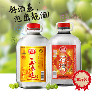 石湾玉冰烧浸泡酒5L装60高度45泡酒专用白酒纯粮食广东米酒10斤37