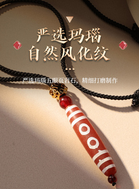 大昭寺五眼玛瑙天珠油润饱满项链男女配带吊坠饰品