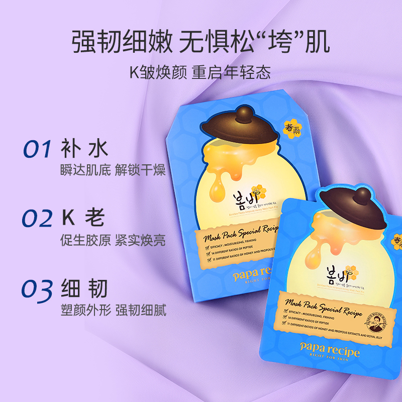 【新升级】韩国黄/蓝/紫色春雨面膜补水提拉焕肤组合30片旗舰店