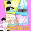 100% Psychic Comics in simplified Chinese, 16 single volumes + extra series ONE, lots of gifts, stamp cards, colored paper, film cards, the destination of the soul in the second dimension, Boji Heavenly Scroll