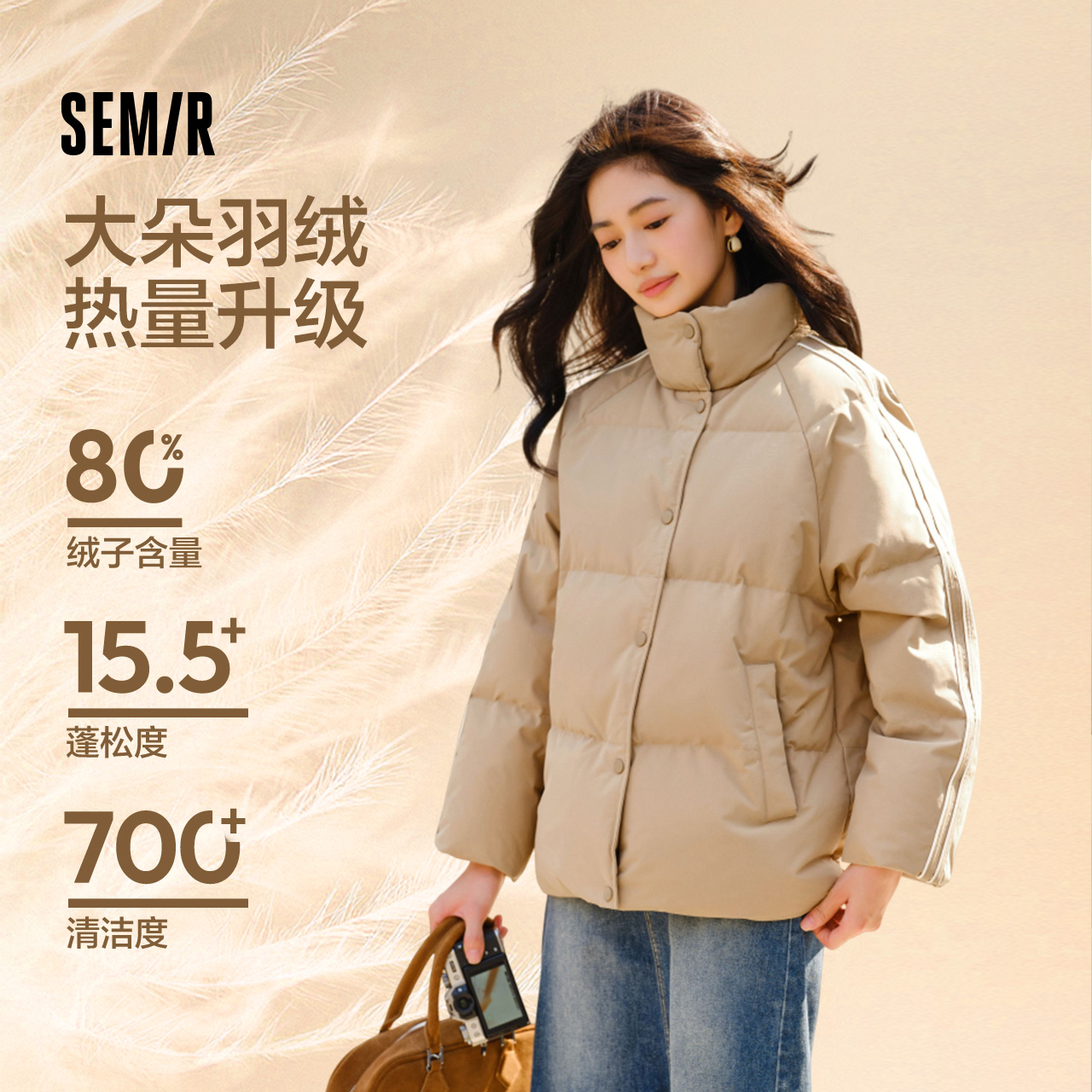森马羽绒服女立领撞色插肩袖宽松2024冬新款三防防风保暖外套时尚