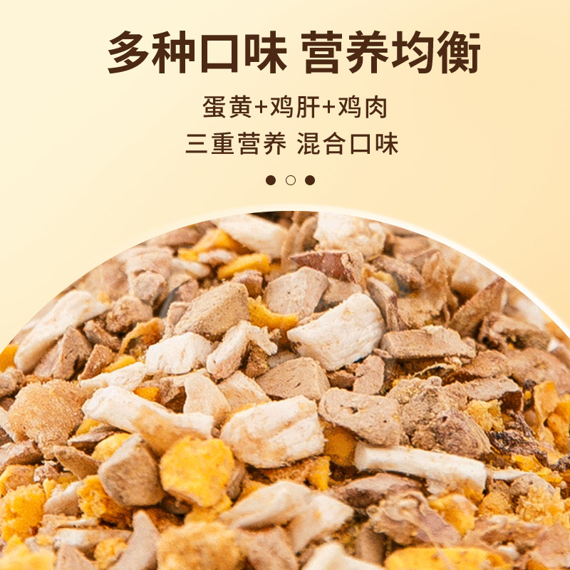 混合冻干碎蛋黄鸡肝鸡肉拌饭拌粮狗粮猫粮伴侣猫咪狗狗宠物零食,淘宝优惠券,粉丝福利购,淘宝优惠卷
