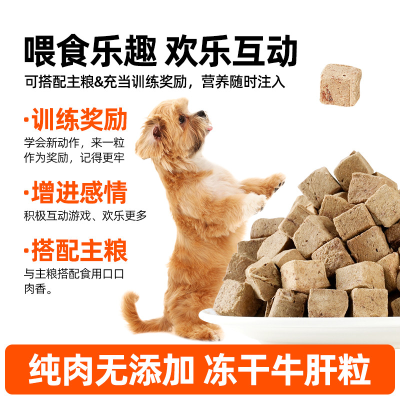 LODI宠物零食牛肝冻干粒狗狗零食袋装桶装冻干牛肝粒奖励猫咪零食,淘宝优惠券,粉丝福利购,淘宝优惠卷