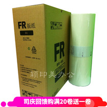 Suitable for FRB4 homegrown FR version paper FR291 293295 AllRP210 215250255 RP B4 speed printing machine version paper A