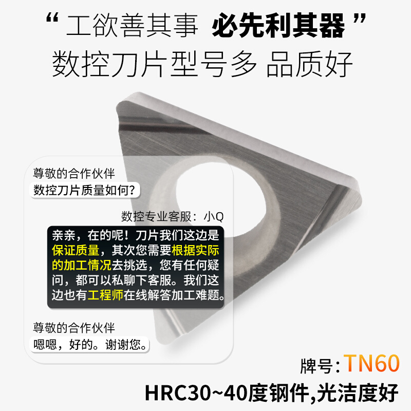 车刀刀片R0.4 数控合金TPGH110304L TN60开槽内孔单面陶瓷刀粒 - 图1