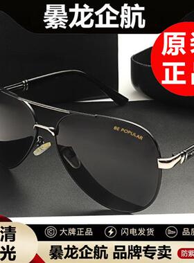 极速认准抖音2023年新款太阳眼镜男开车专M用司机驾驶偏光镜钓鱼