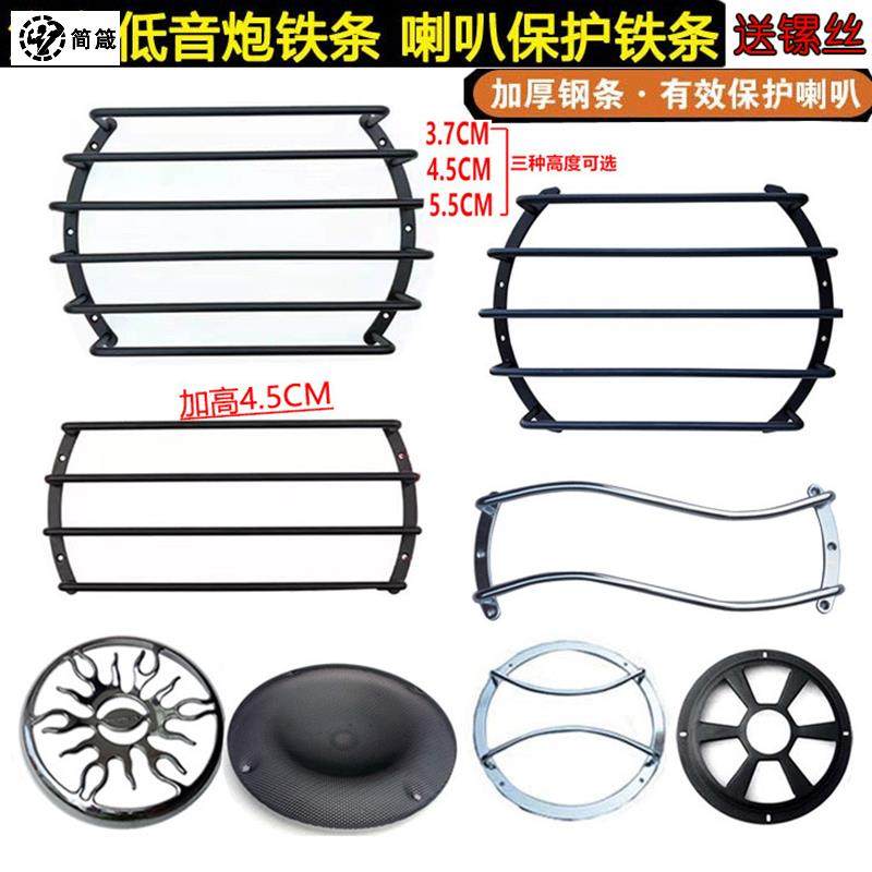 极速汽车音响8寸10寸12寸15低音炮喇叭保护网罩试V音箱铁条装饰圈,淘宝优惠券,粉丝福利购,淘宝优惠卷