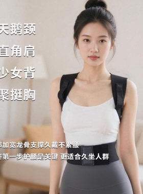 新款开肩带驼背矫正器美背矫正带改善背部神器开背矫姿带男女通用
