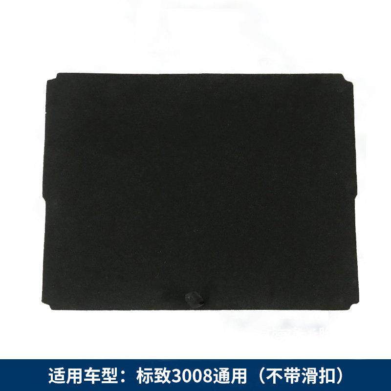 适配标致2008/3008/4008/5008/雪铁龙天逸C5后备箱盖板备胎隔板,淘宝优惠券,粉丝福利购,淘宝优惠卷