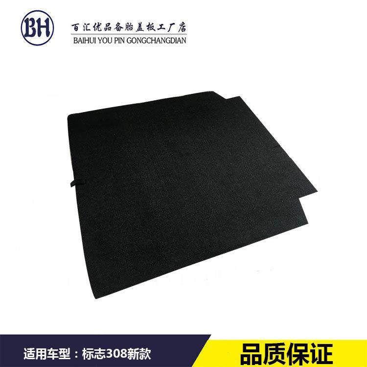 适配标致2008/3008/4008/5008/雪铁龙天逸C5后备箱盖板备胎隔板,淘宝优惠券,粉丝福利购,淘宝优惠卷