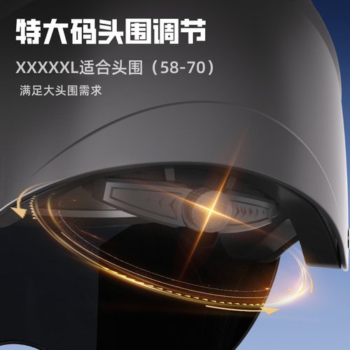 3C认证大号电动车头盔男特大超大码摩托车女夏季70加大头围安全帽 - 图2
