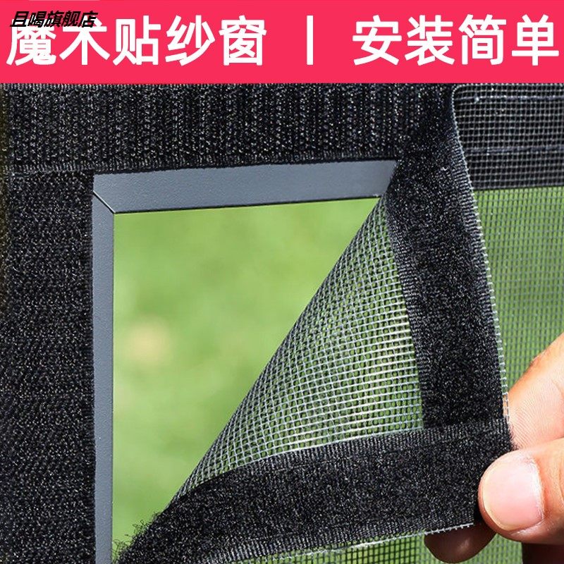 速发阁楼天窗 斜屋顶 纱窗内置防虫防盗网防鼠防护网遮阳魔术入户,淘宝优惠券,粉丝福利购,淘宝优惠卷