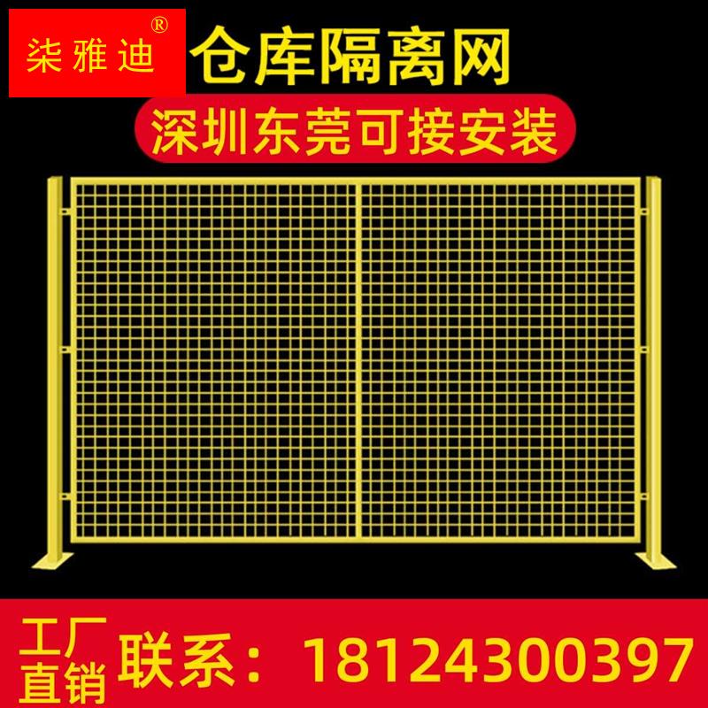 车间仓库隔离网工厂隔断铁丝网围栏网机器设备防护隔离移动护栏网 - 图0