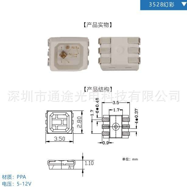 3030RGB1.5W3V/6V9V18V紫外红外植物生长灯三合一灯珠 - 图1