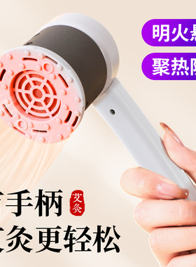 手持艾灸器悬灸艾灸罐艾灸筒