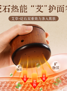 面部桃花灸砭石艾灸罐
