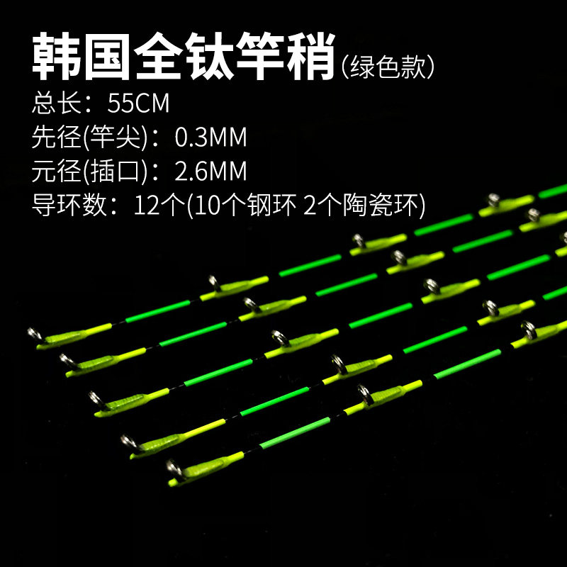 速发配节全钛合杆金稍筏伐竿桥阀杆软尾微铅头杆岸抛海筏,淘宝优惠券,粉丝福利购,淘宝优惠卷