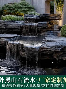 现货天然流水石水幕墙文化石花园户外别I墅庭院鱼池景观石材背景