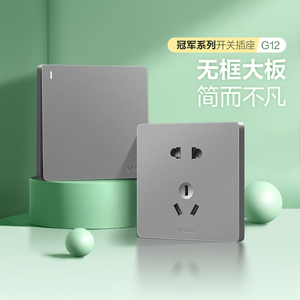 公牛插座正品官方旗舰店公牛插座面板公牛开关插座5孔插座公牛g12