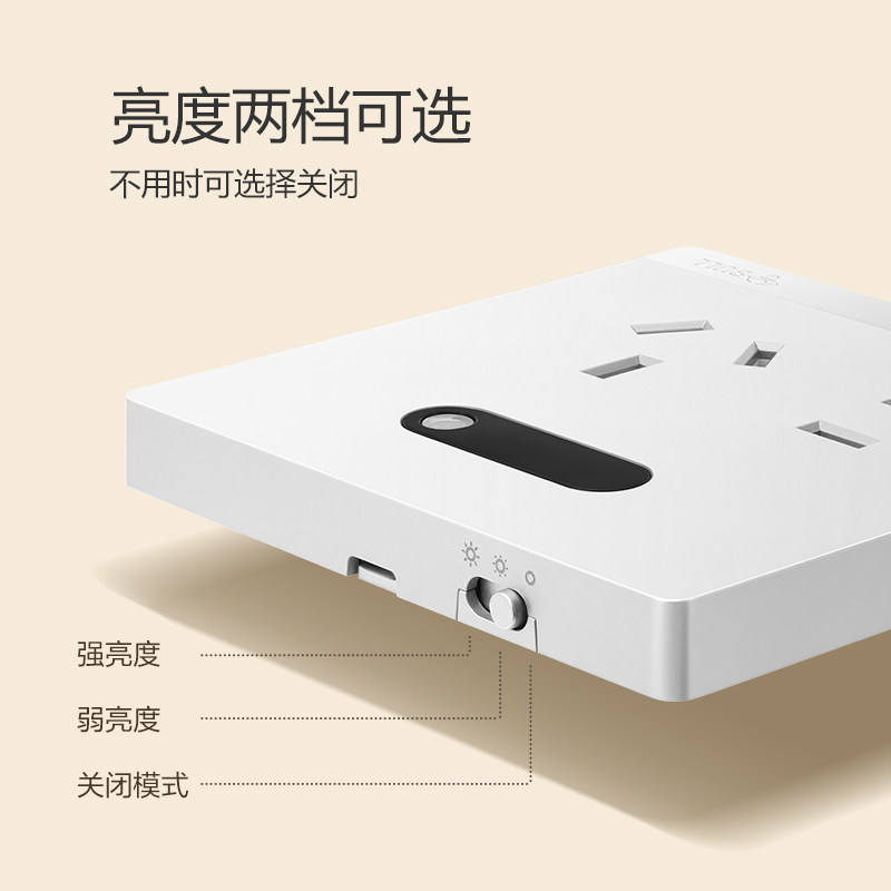 公牛小夜灯插座感应地脚灯五孔插座人体感应地脚灯插座公牛g12,淘宝优惠券,粉丝福利购,淘宝优惠卷