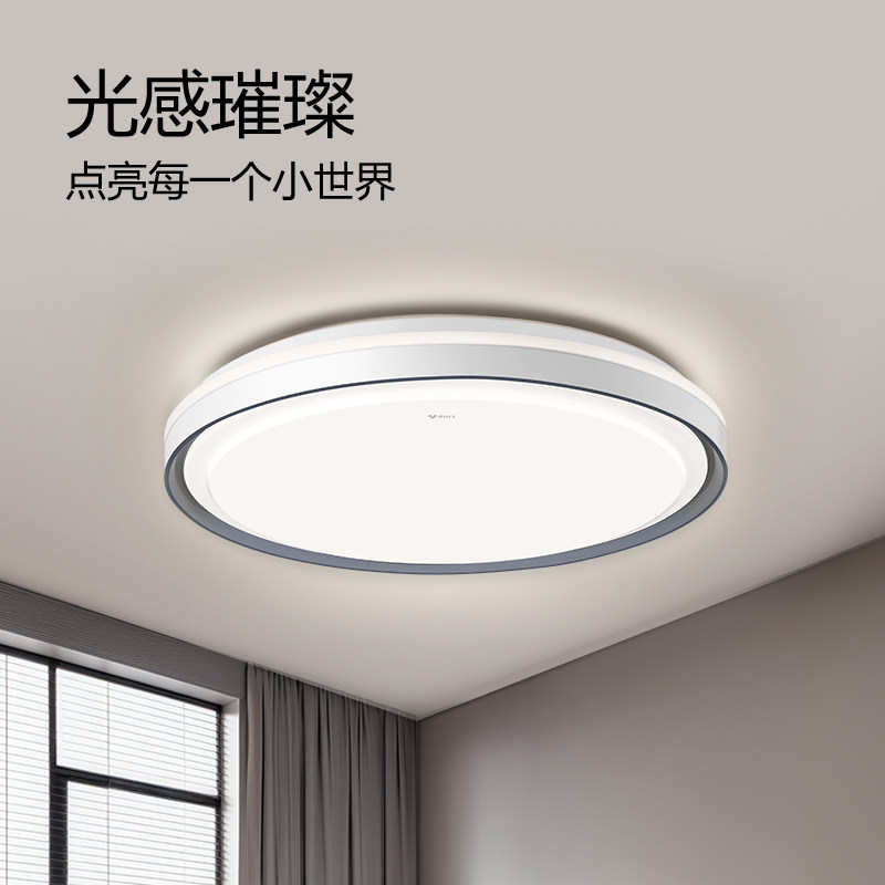 公牛卧室吸顶灯2025新款卧室顶灯房间灯卧室主灯圆形吸顶灯圆灯,淘宝优惠券,粉丝福利购,淘宝优惠卷