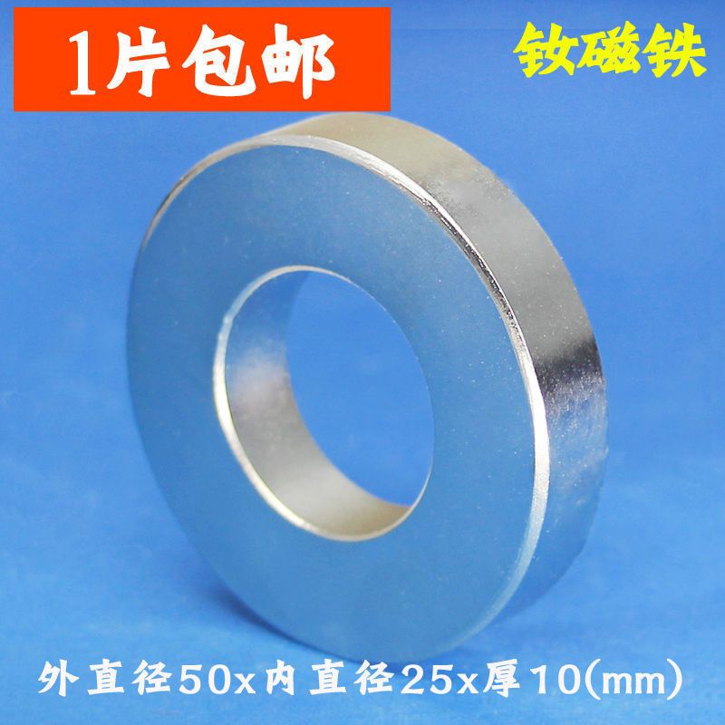 极速大磁铁强磁圆k形带孔磁铁强磁圆环强磁环形磁铁强力磁石环形 - 图0