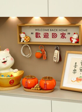 新品钥匙收纳玄关摆n件招财猫入户客厅鞋柜桌面家居装饰品乔迁新