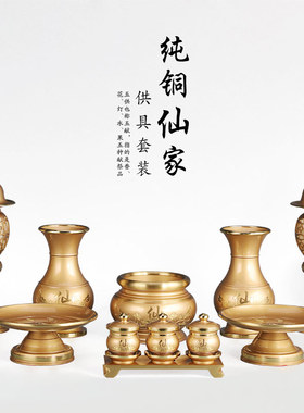 新品仙字供盘f纯铜家用佛堂供果盘贡品盘高脚果碟水果盘神台上供