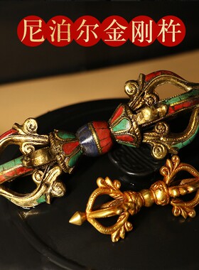 新品尼泊尔藏式五股金刚杵法器大号九股I多吉藏传密宗法器摆件收