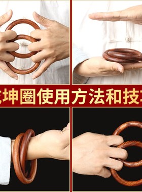 极速天然雷击桃木乾坤圈s阴阳环镯紫薇讳木雕手把件张至顺黄中宫