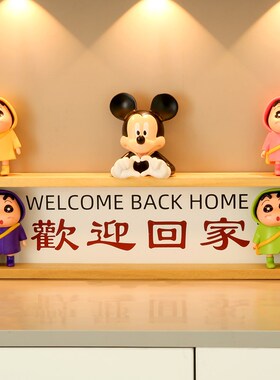 新品欢迎回家入i户玄关收纳盒钥匙收纳置物架客厅鞋柜装饰品搬新