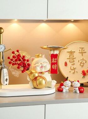 极速招财b猫钥匙收纳摆件入户门鞋柜客厅餐边柜家居装饰品乔迁新