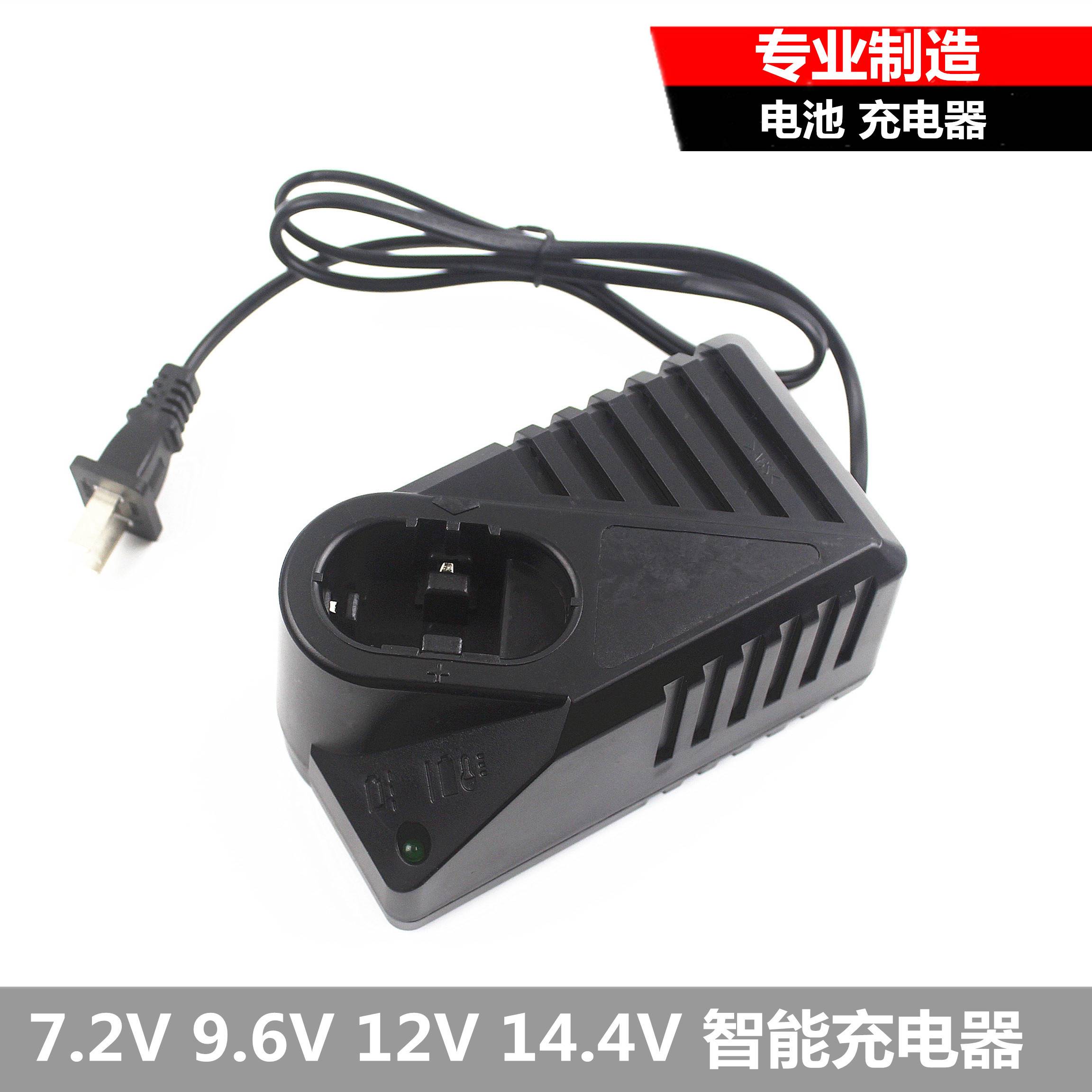 博士款充电钻手电钻7.2V9.6V12V14.4V电动螺丝刀电池充电器 - 图0