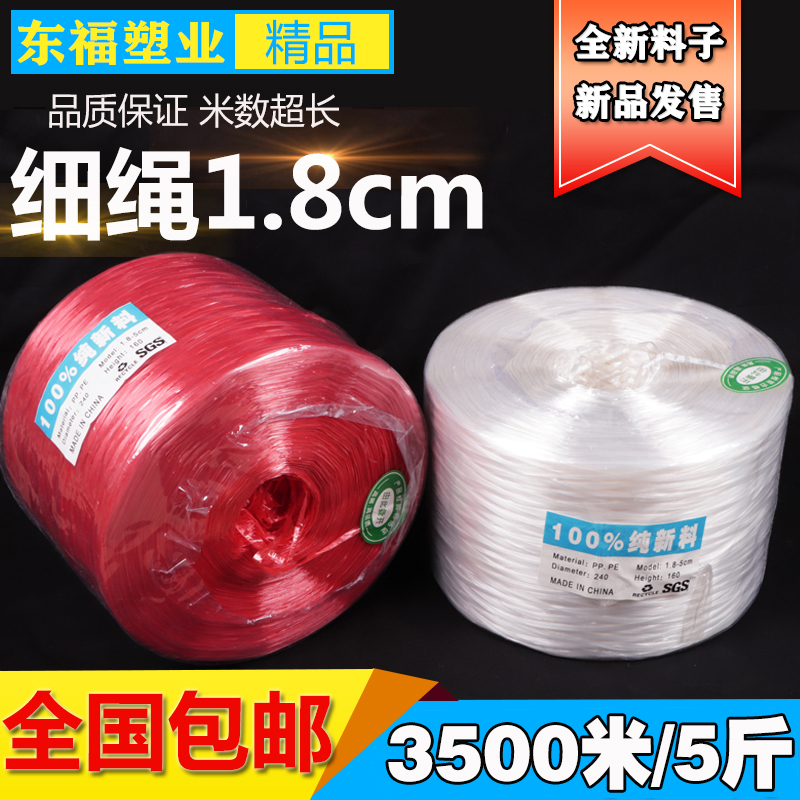 极速东福料pp捆扎绳 塑料绳子打包绳包装绳1.5-2.0cWm宽细绳 四色 - 图0