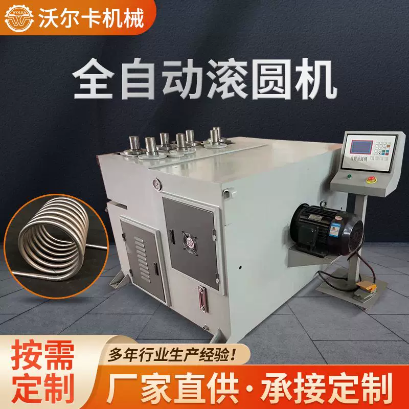 Очень быстрая [ rounding machine ] полностью автоматическая гидравлическая квадратная труба овальная труба нержавеющая сталь округлая труба шлифовальная машина тепличный дуговой крутящийся механизм