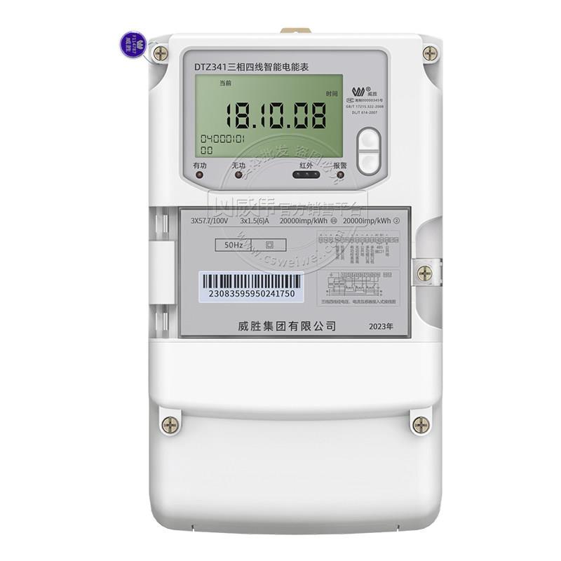 极速长沙DTZ341三相p四线智能多功能电表0.5S级 1.5(6)A互感器电 - 图2