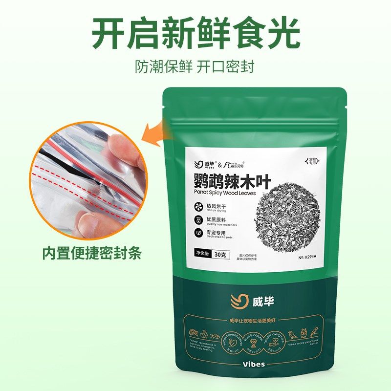 极速鹦鹉鸟食饲料虎皮牡丹玄凤鸟零食补充维生素T膳食纤维润肠道,淘宝优惠券,粉丝福利购,淘宝优惠卷