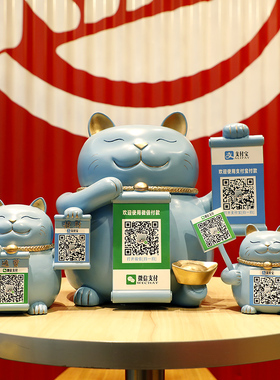 极速招财猫摆件二维码收款摆饰店铺开业收M银柜台装饰品存钱罐创