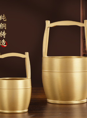 新品纯黄铜一桶金摆件小水桶创意客厅家K居玄关中式办公室装饰铜
